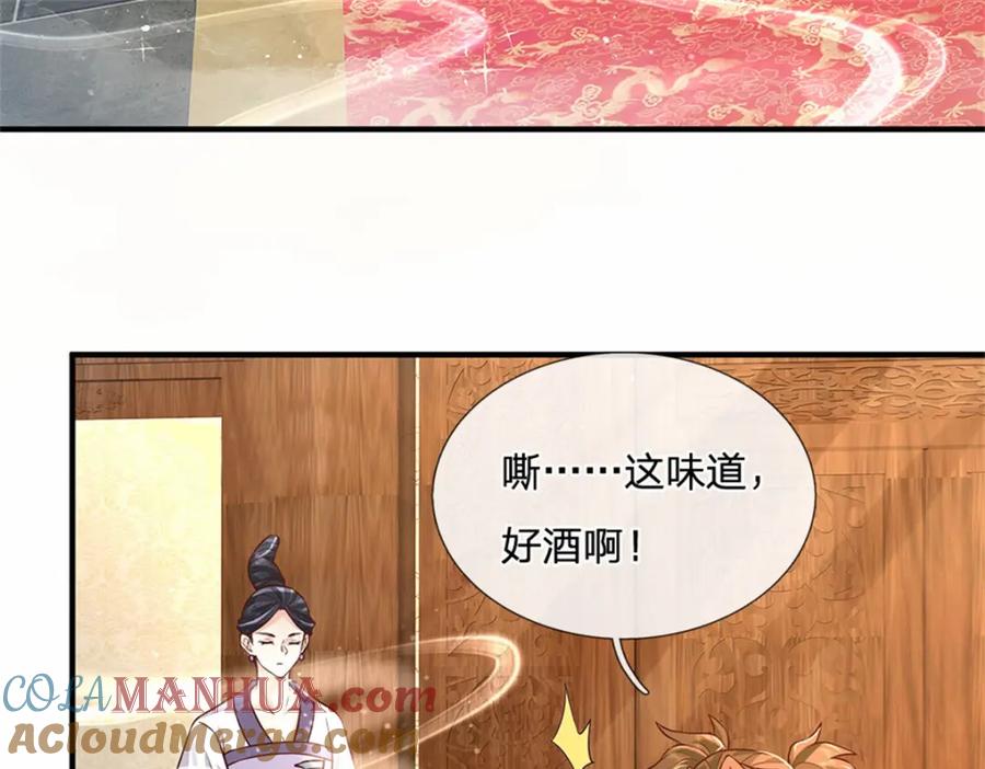 神级选择：我从不按套路变强 - 第116话 坐下慢慢聊吧 - 第40张图