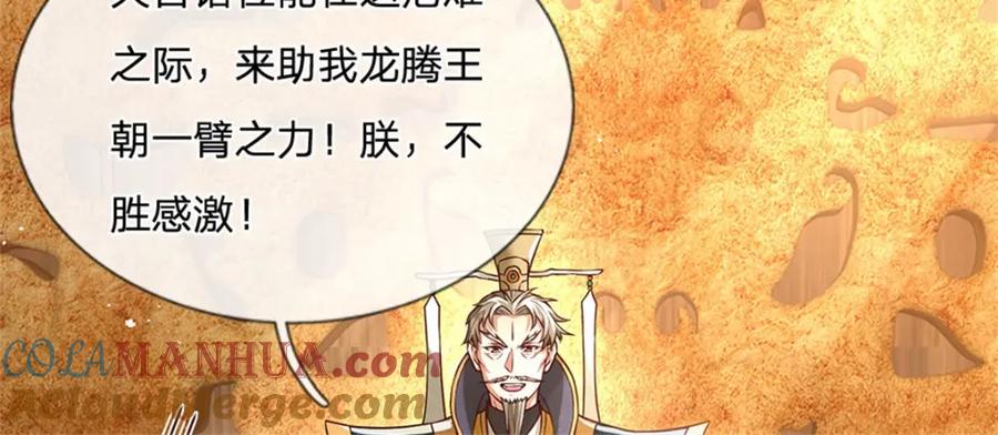 神级选择：我从不按套路变强 - 第116话 坐下慢慢聊吧 - 第13张图