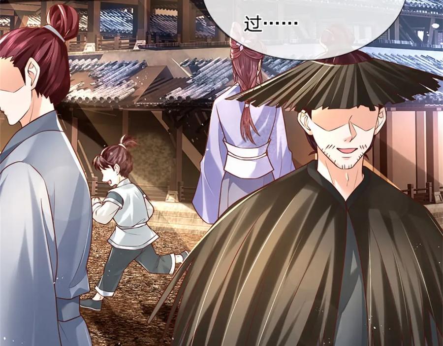 神级选择：我从不按套路变强 - 第116话 坐下慢慢聊吧 - 第26张图