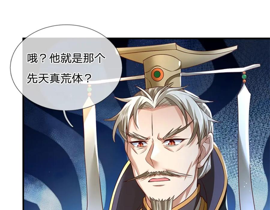 神级选择：我从不按套路变强 - 第116话 坐下慢慢聊吧 - 第72张图