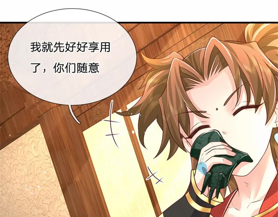 神级选择：我从不按套路变强 - 第116话 坐下慢慢聊吧 - 第42张图