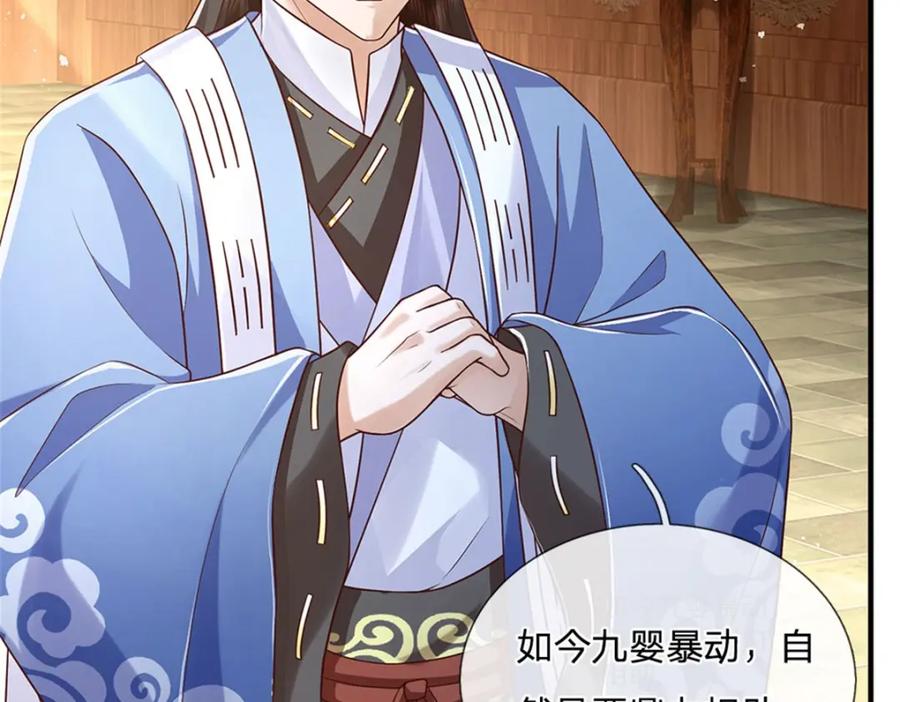 神级选择：我从不按套路变强 - 第116话 坐下慢慢聊吧 - 第18张图