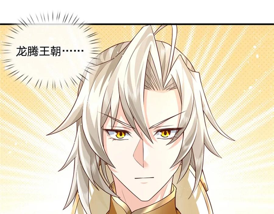 神级选择：我从不按套路变强 - 第116话 坐下慢慢聊吧 - 第20张图