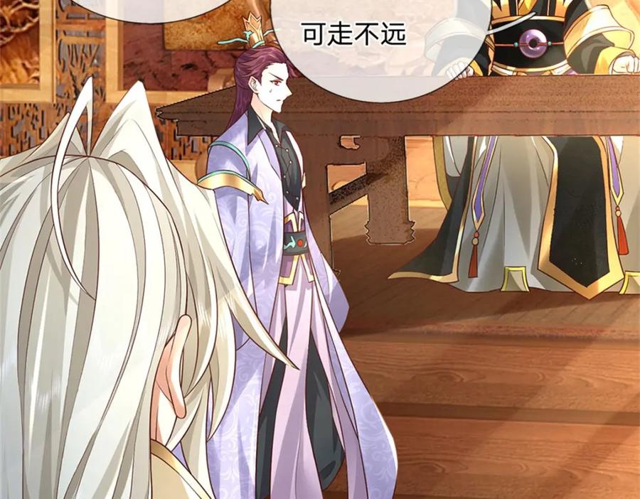 神级选择：我从不按套路变强 - 第116话 坐下慢慢聊吧 - 第75张图