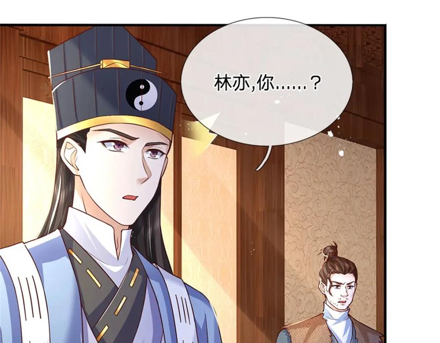 神级选择：我从不按套路变强 - 第116话 坐下慢慢聊吧 - 第57张图