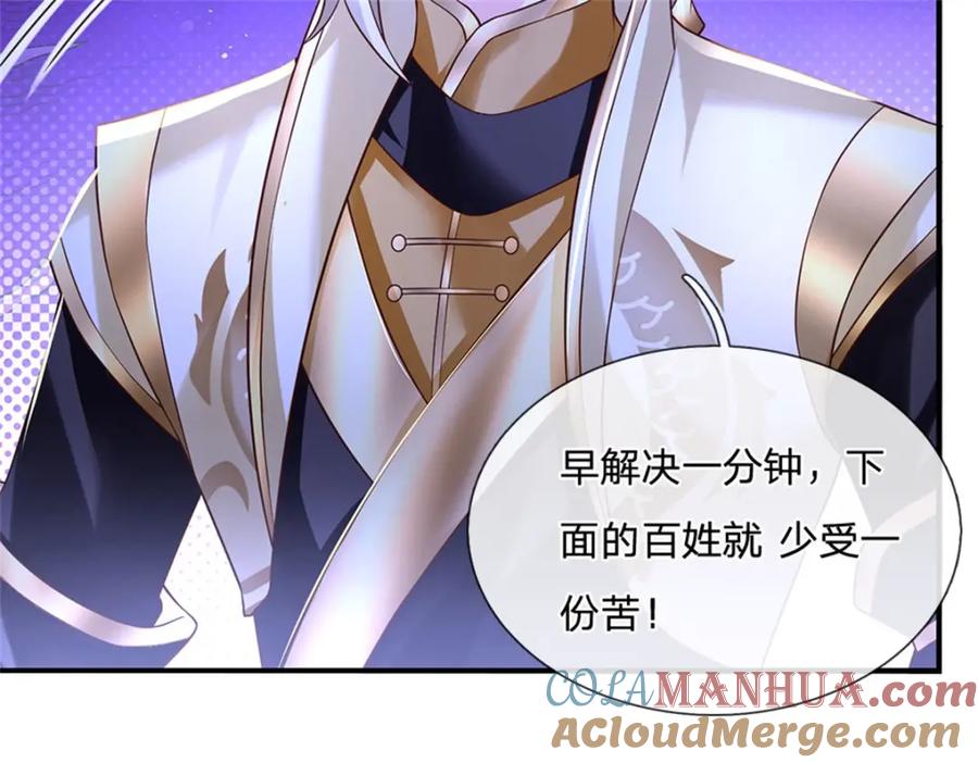 神级选择：我从不按套路变强 - 第116话 坐下慢慢聊吧 - 第64张图