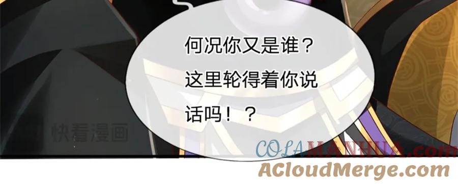 神级选择：我从不按套路变强 - 第116话 坐下慢慢聊吧 - 第67张图