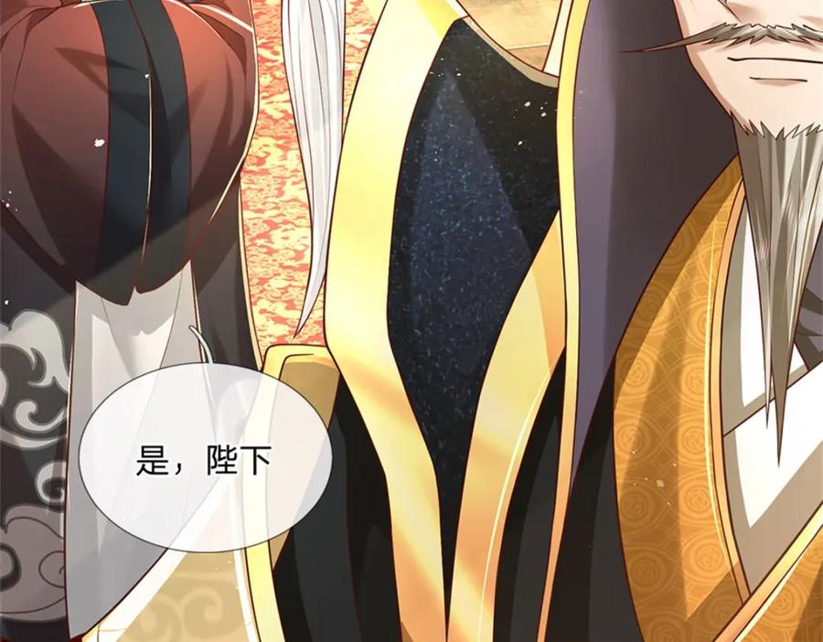 神级选择：我从不按套路变强 - 第116话 坐下慢慢聊吧 - 第35张图