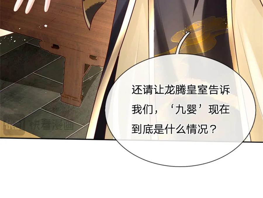 神级选择：我从不按套路变强 - 第116话 坐下慢慢聊吧 - 第56张图