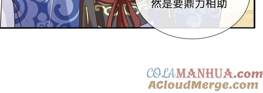 神级选择：我从不按套路变强 - 第116话 坐下慢慢聊吧 - 第19张图