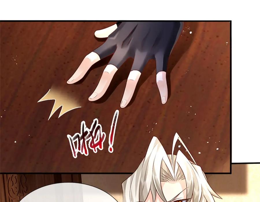 神级选择：我从不按套路变强 - 第116话 坐下慢慢聊吧 - 第53张图