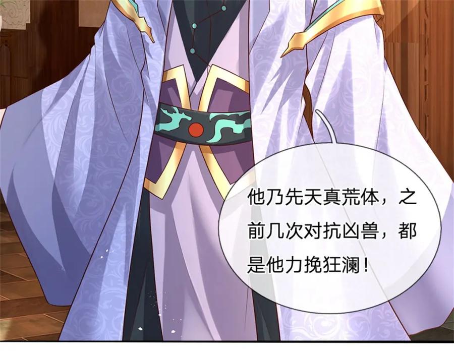 神级选择：我从不按套路变强 - 第116话 坐下慢慢聊吧 - 第71张图