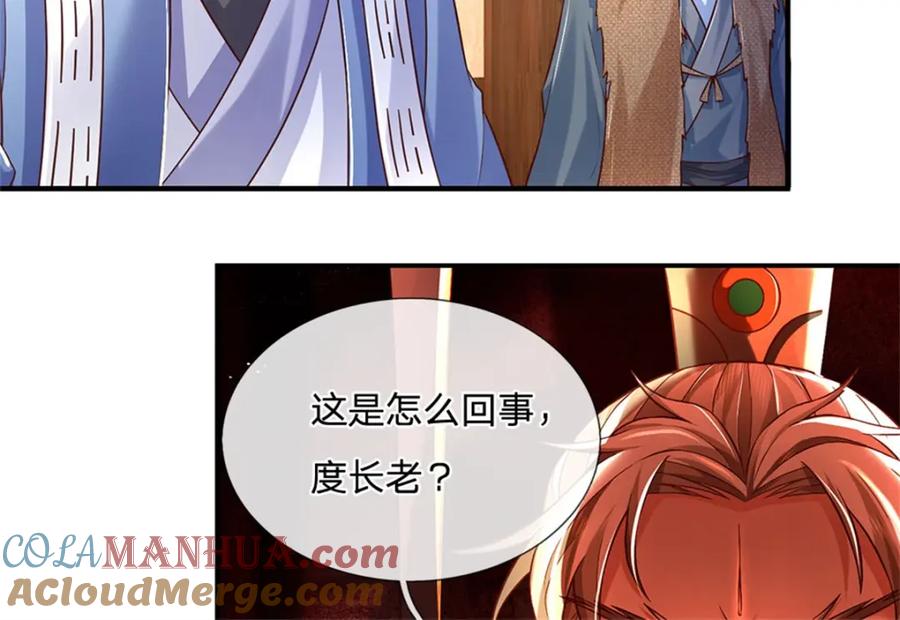 神级选择：我从不按套路变强 - 第116话 坐下慢慢聊吧 - 第58张图