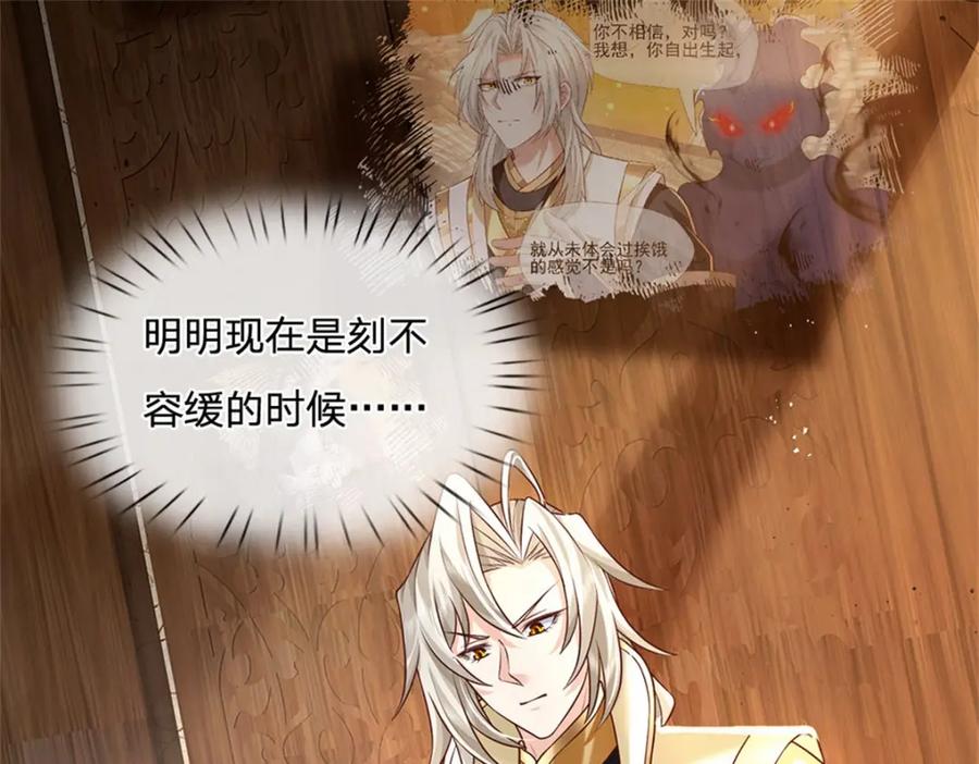 神级选择：我从不按套路变强 - 第116话 坐下慢慢聊吧 - 第47张图