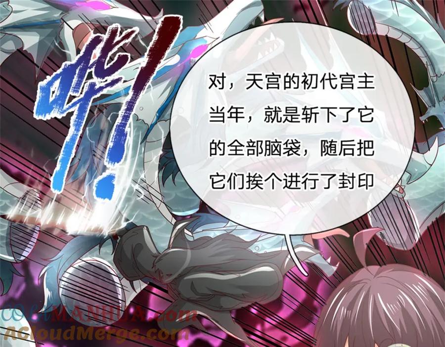 神级选择：我从不按套路变强 - 第117话 分离凶兽力量 - 第19张图