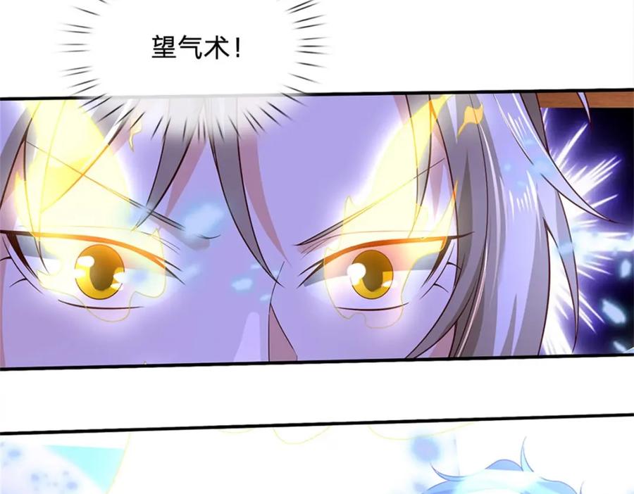 神级选择：我从不按套路变强 - 第117话 分离凶兽力量 - 第26张图