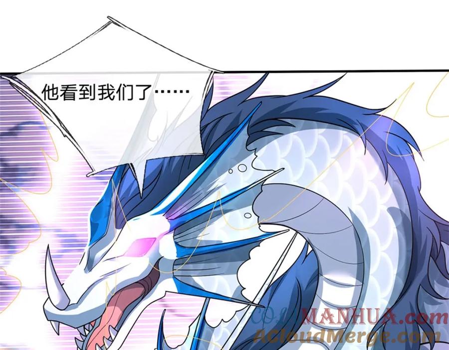 神级选择：我从不按套路变强 - 第117话 分离凶兽力量 - 第34张图