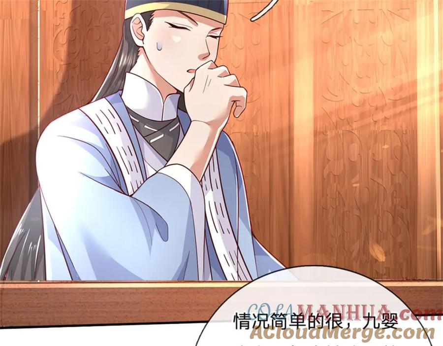 神级选择：我从不按套路变强 - 第117话 分离凶兽力量 - 第10张图