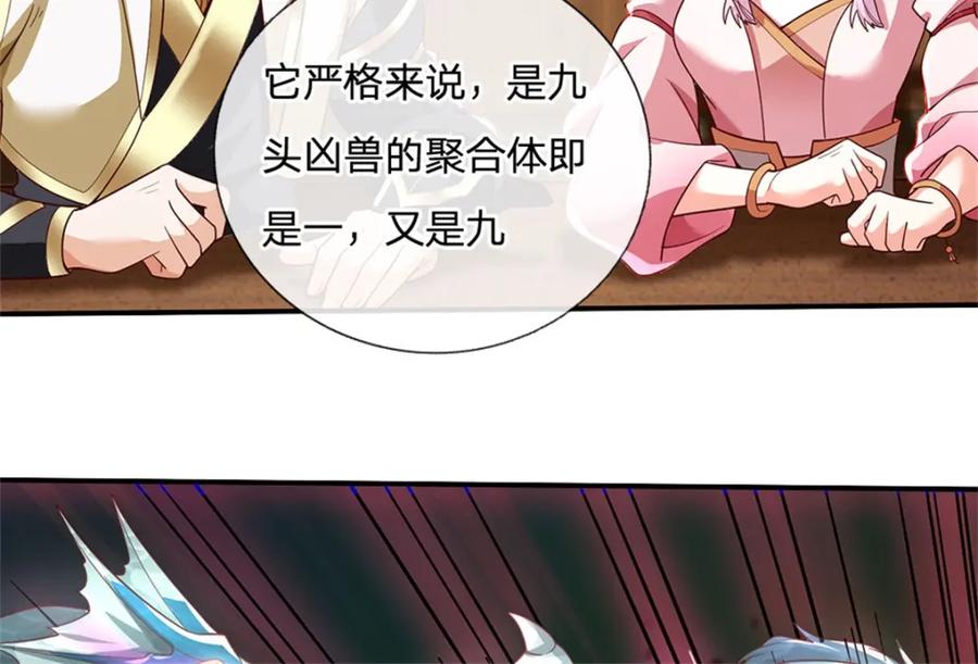 神级选择：我从不按套路变强 - 第117话 分离凶兽力量 - 第18张图