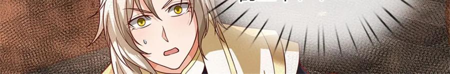 神级选择：我从不按套路变强 - 第117话 分离凶兽力量 - 第30张图