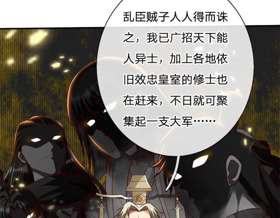 神级选择：我从不按套路变强 - 第117话 分离凶兽力量 - 第44张图