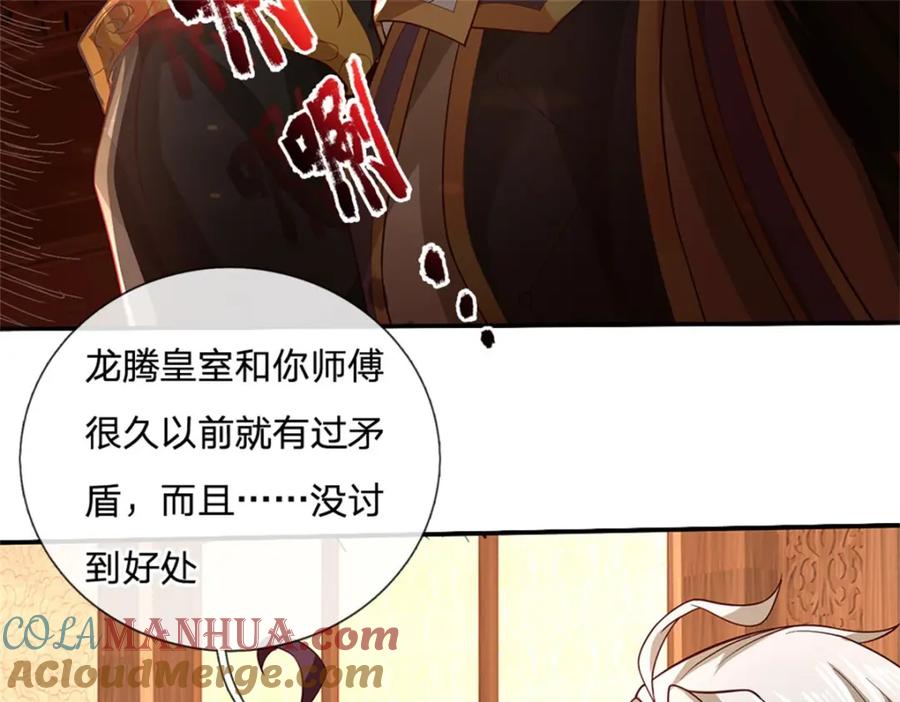 神级选择：我从不按套路变强 - 第117话 分离凶兽力量 - 第7张图