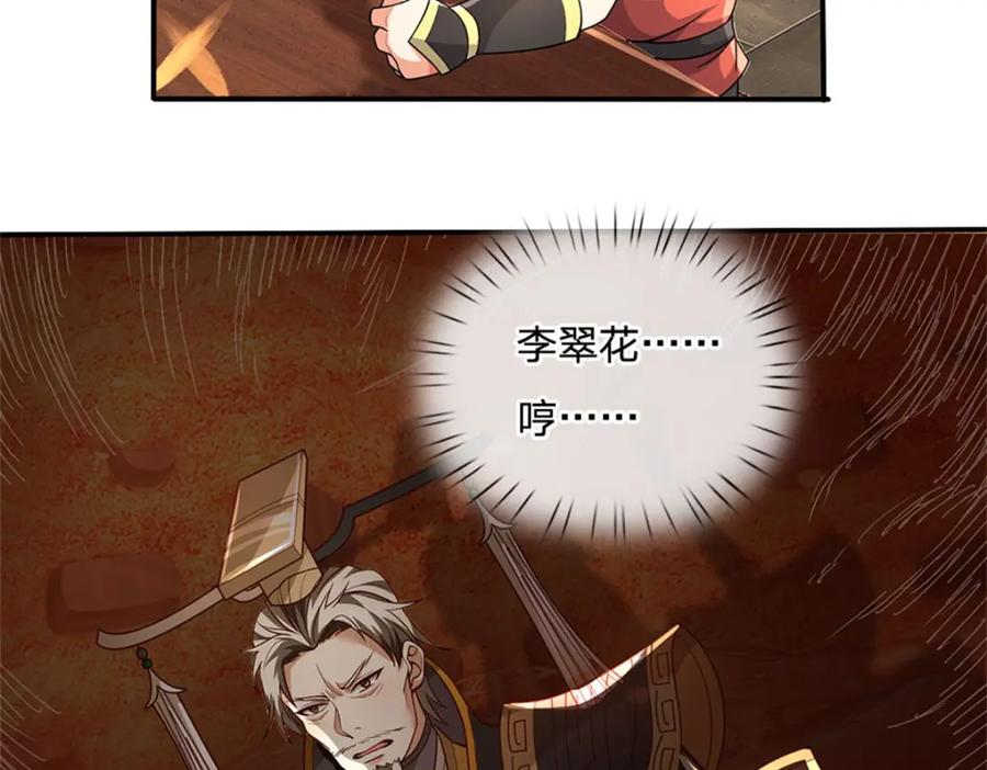 神级选择：我从不按套路变强 - 第117话 分离凶兽力量 - 第5张图