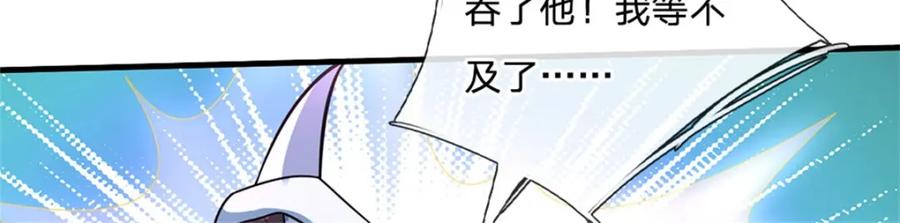 神级选择：我从不按套路变强 - 第117话 分离凶兽力量 - 第36张图