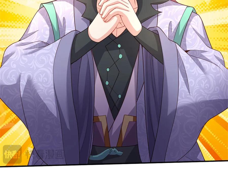 神级选择：我从不按套路变强 - 第118话 凭空污人清白 - 第47张图