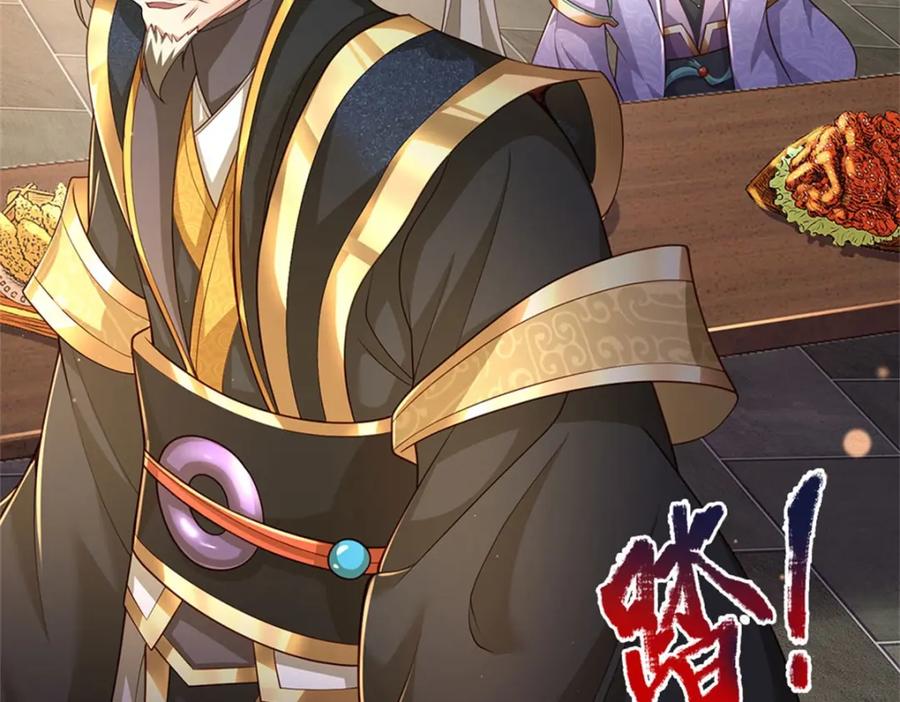 神级选择：我从不按套路变强 - 第118话 凭空污人清白 - 第44张图