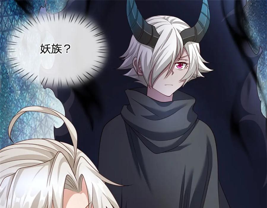 神级选择：我从不按套路变强 - 第118话 凭空污人清白 - 第74张图