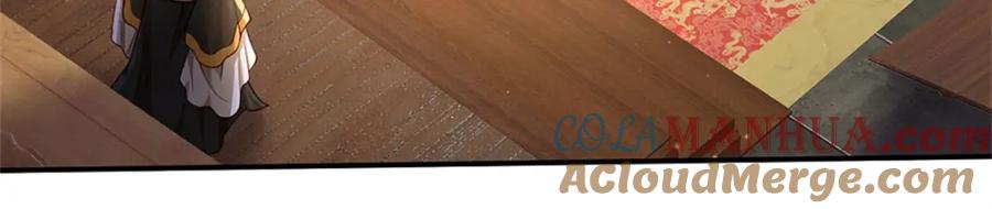 神级选择：我从不按套路变强 - 第118话 凭空污人清白 - 第42张图