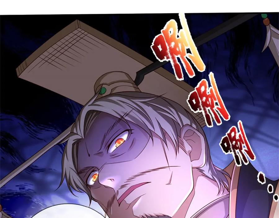 神级选择：我从不按套路变强 - 第118话 凭空污人清白 - 第58张图