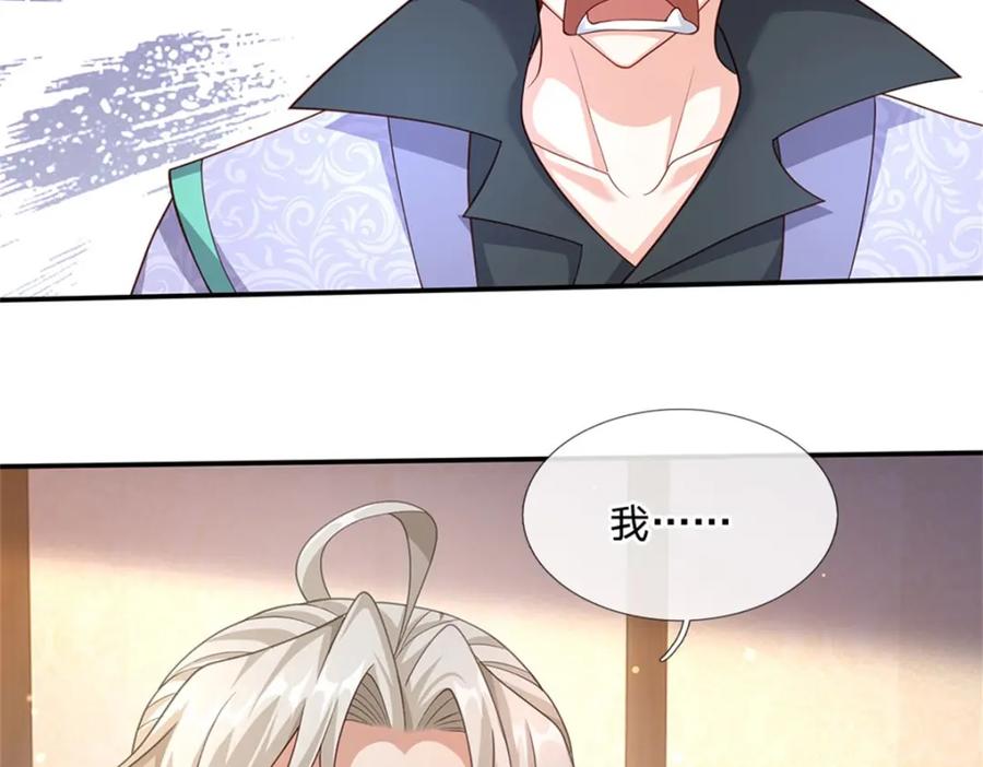 神级选择：我从不按套路变强 - 第118话 凭空污人清白 - 第23张图