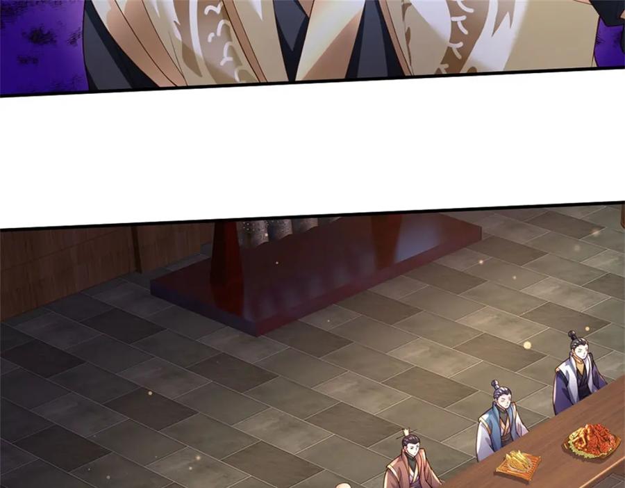 神级选择：我从不按套路变强 - 第118话 凭空污人清白 - 第40张图