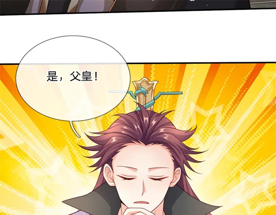 神级选择：我从不按套路变强 - 第118话 凭空污人清白 - 第46张图