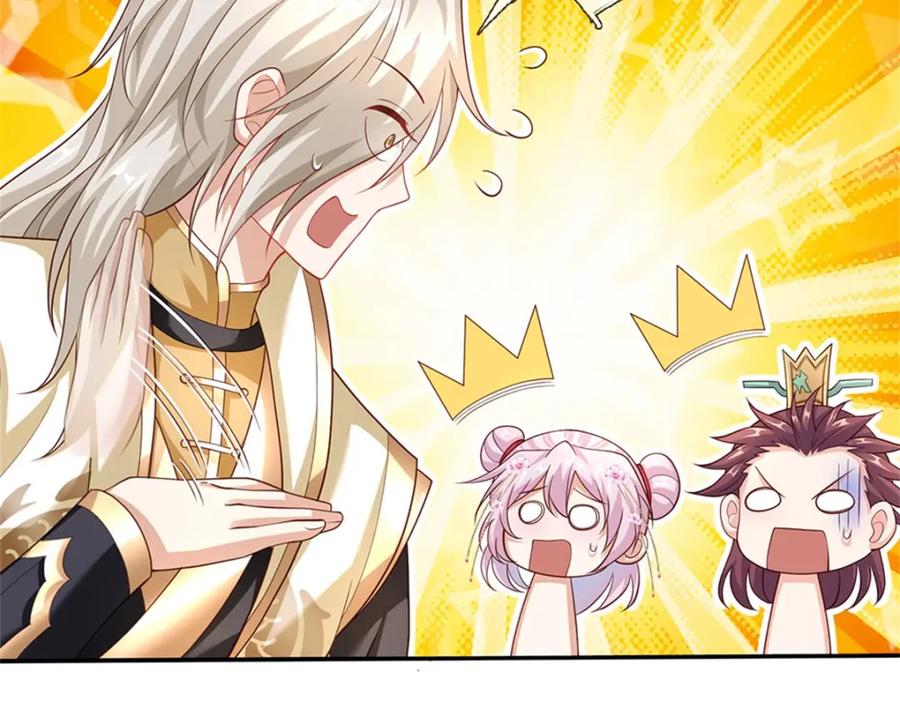 神级选择：我从不按套路变强 - 第118话 凭空污人清白 - 第20张图