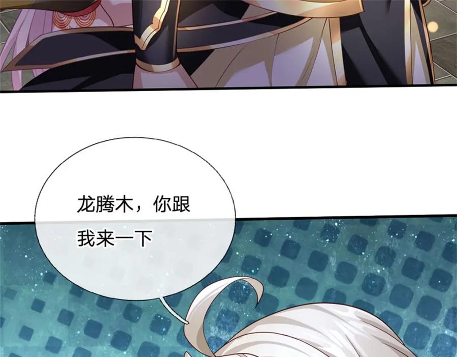 神级选择：我从不按套路变强 - 第118话 凭空污人清白 - 第52张图