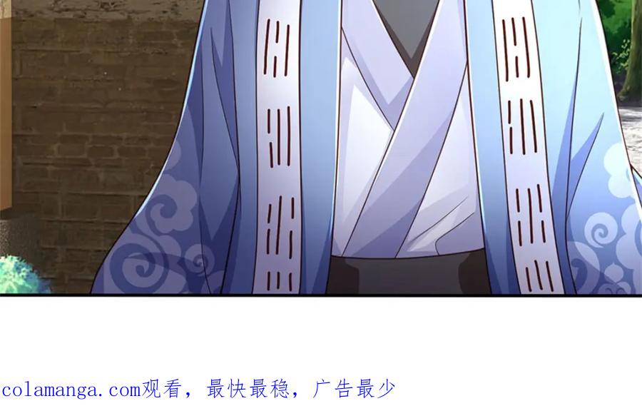 神级选择：我从不按套路变强 - 第118话 凭空污人清白 - 第79张图