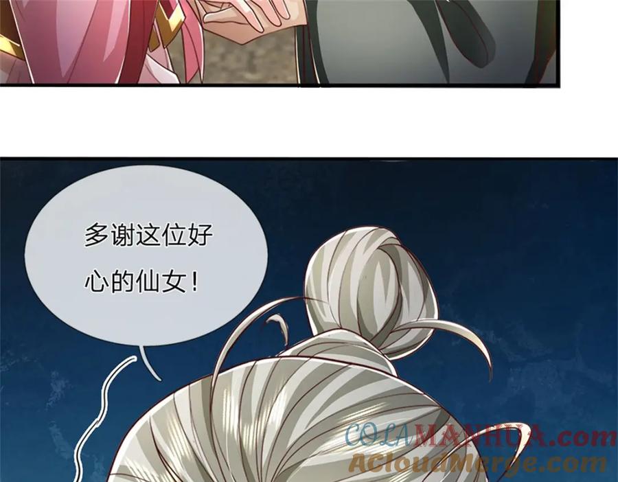 神级选择：我从不按套路变强 - 第119话 光天化日抢劫 - 第46张图