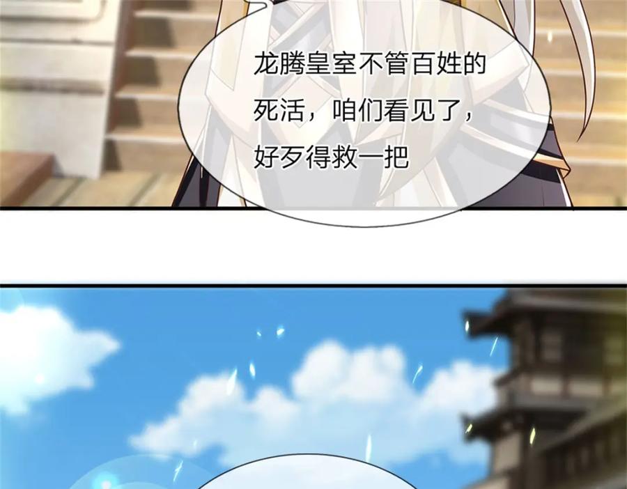 神级选择：我从不按套路变强 - 第119话 光天化日抢劫 - 第32张图