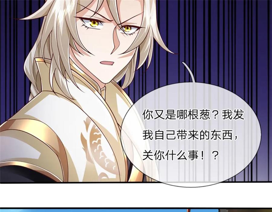 神级选择：我从不按套路变强 - 第119话 光天化日抢劫 - 第62张图