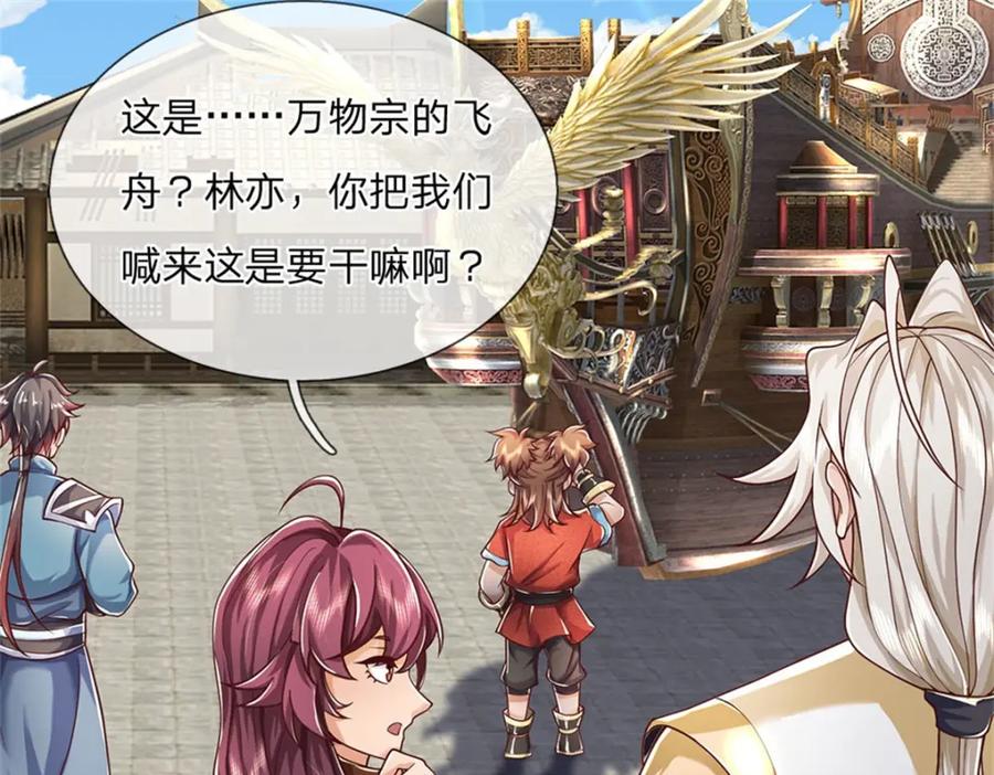 神级选择：我从不按套路变强 - 第119话 光天化日抢劫 - 第6张图