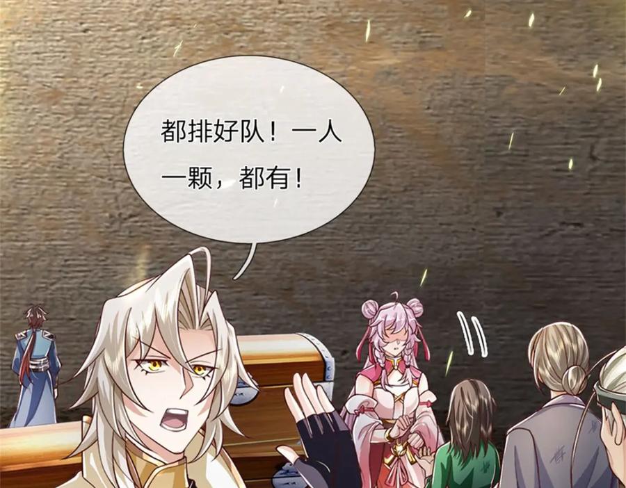 神级选择：我从不按套路变强 - 第119话 光天化日抢劫 - 第41张图