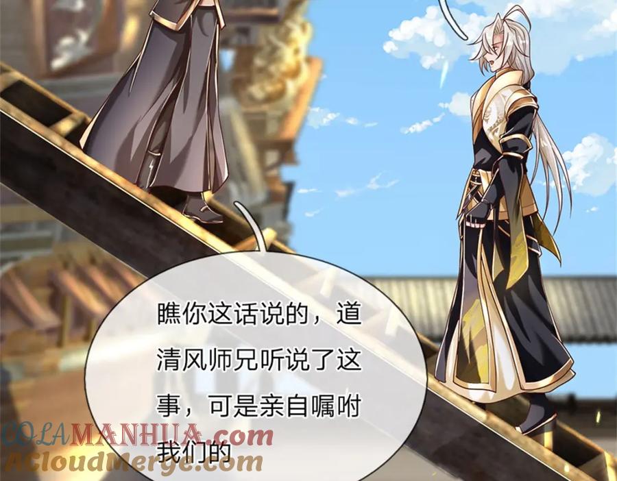 神级选择：我从不按套路变强 - 第119话 光天化日抢劫 - 第13张图