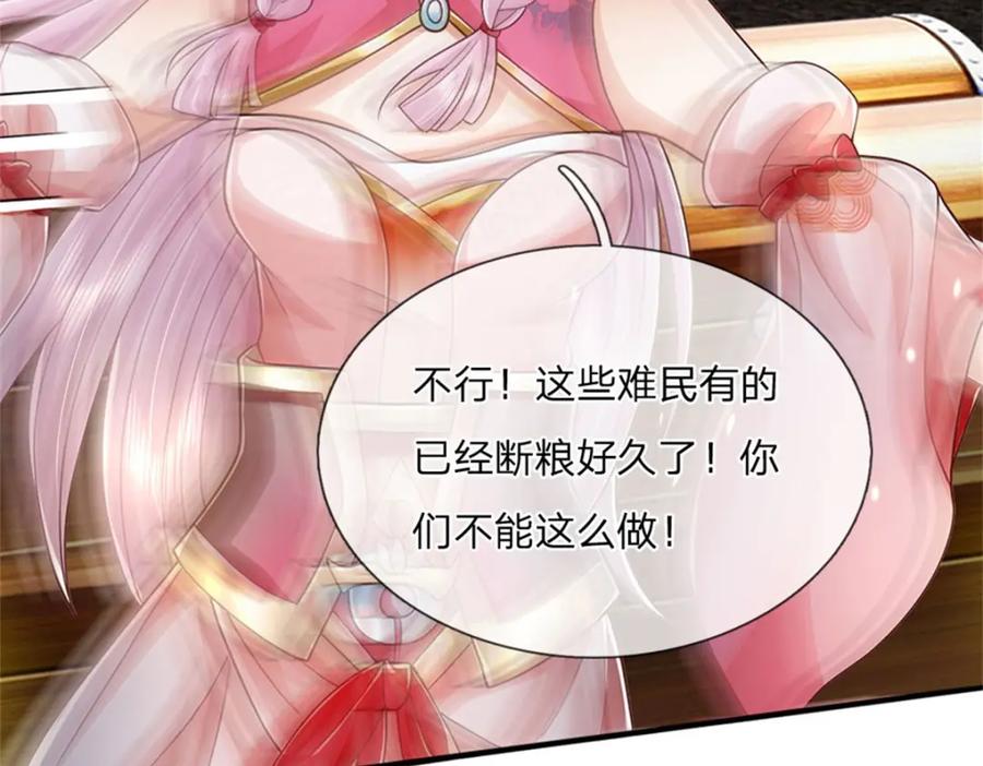 神级选择：我从不按套路变强 - 第119话 光天化日抢劫 - 第69张图