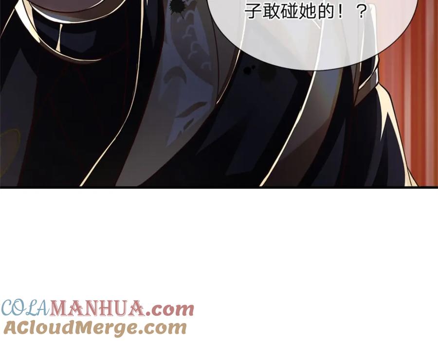 神级选择：我从不按套路变强 - 第119话 光天化日抢劫 - 第82张图