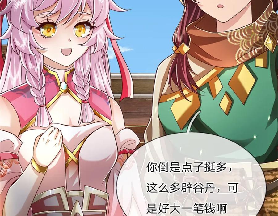 神级选择：我从不按套路变强 - 第119话 光天化日抢劫 - 第27张图