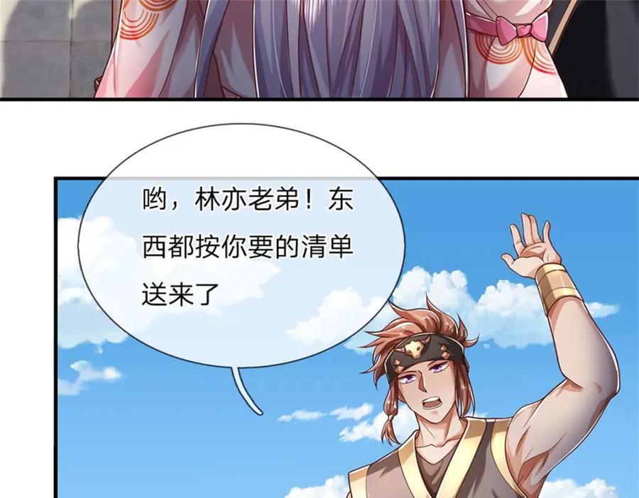 神级选择：我从不按套路变强 - 第119话 光天化日抢劫 - 第9张图