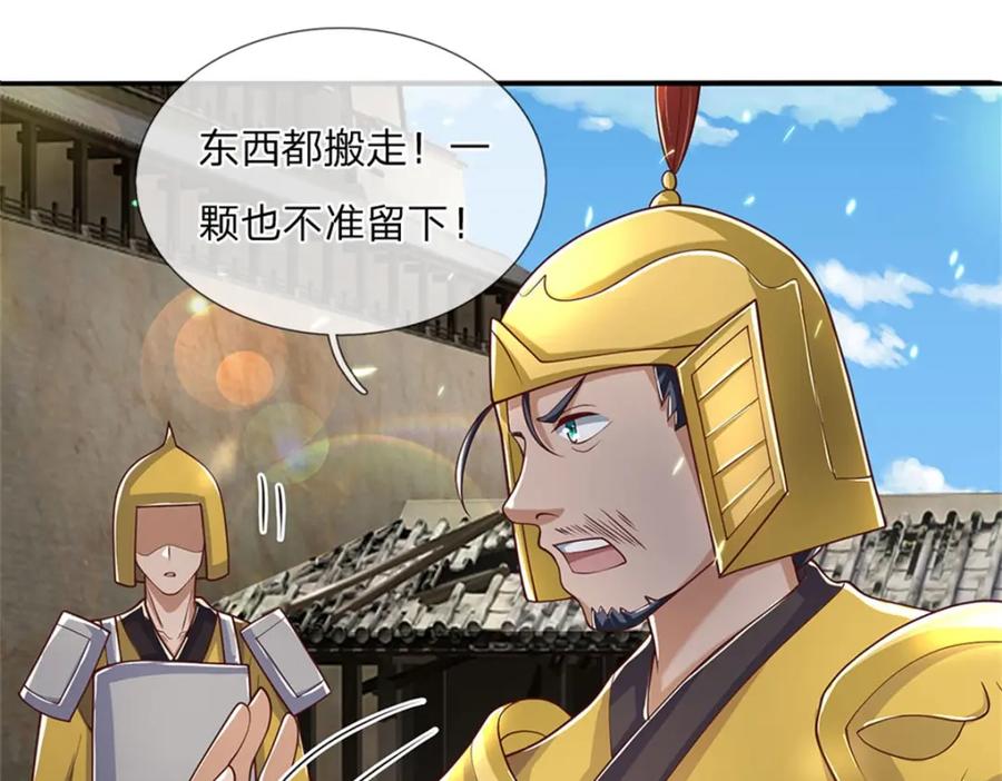 神级选择：我从不按套路变强 - 第119话 光天化日抢劫 - 第66张图